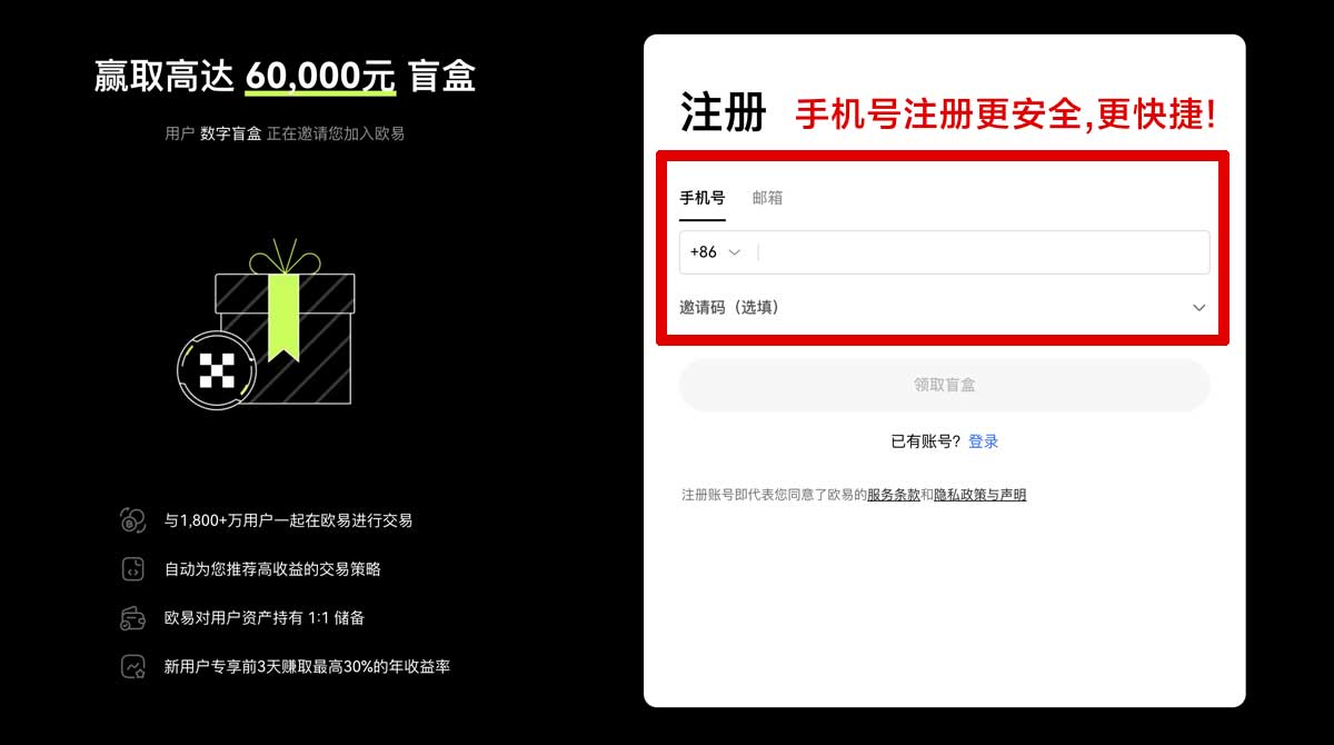 注册下载欧意，轻松获取最新版交易软件，安全高效！账户步骤